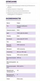 Зимний конверт huppa