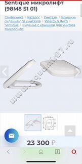 Подвесной унитаз 5622 10 R1 Villeroy Boch Sentique