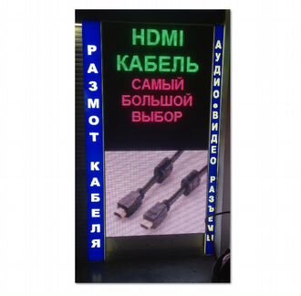 Led светодиодная рекламная вывеска 1.73 на 0.77 м