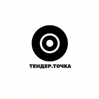 Тендер, торги, госзакупки, аукционы, 44-фз, 223-фз