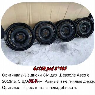 Оригинальный к-т GM штампов на Авео(Т300)