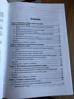 История государства и права зарубежных стран