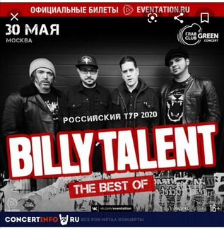 Билет на концерт Billy talent