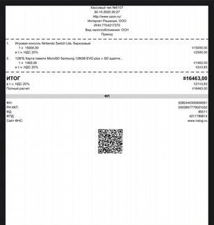 Nintendo switch lite+128гб+чехол