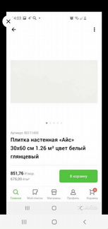 Плитка настенная Айс 3D и Айс kerama marazzi