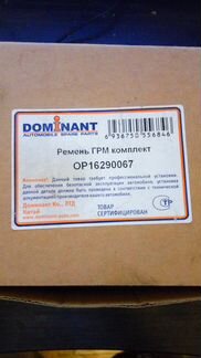 Ремень грм с роликами, комплект, OP16290067