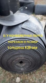 Транспортерная лента бу