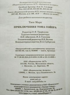 Книга М. Твен 