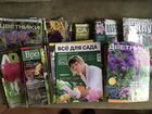 Журналы по садоводству