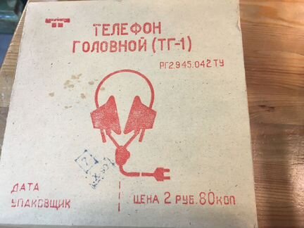 Телефон головной тг-1.Портативный массажер