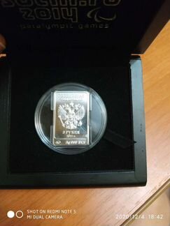 Монета серебро Сочи-2014