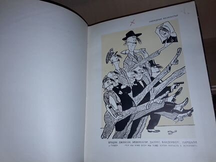 Кукрыниксы. Бредовые 