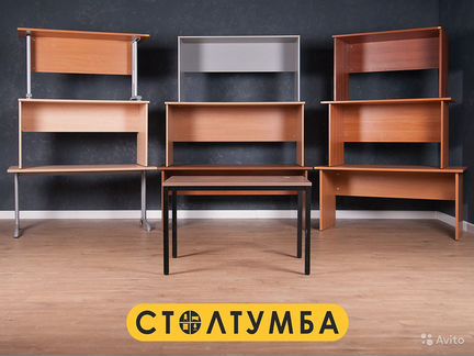 Письменный стол / Парта