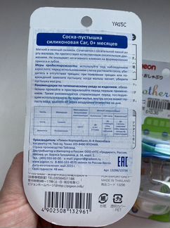 Соски-пустышки, ниблер