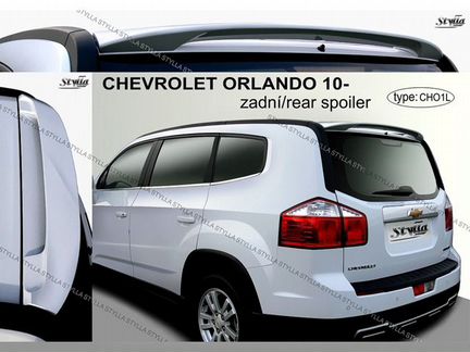 Спойлер Chevrolet Orlando