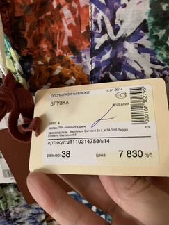 Принтованная рубашка Max&Co