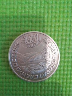 Монета серебро 1971 год, Россия