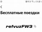 Промо код для Яндекс драйв