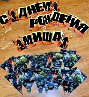 Mega party star wars