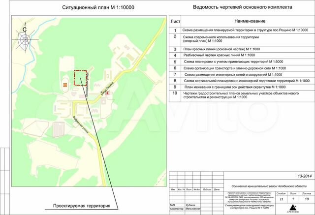 Карта рощино челябинская область сосновский район