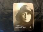 Анна Ахматова. 18 фото открыток