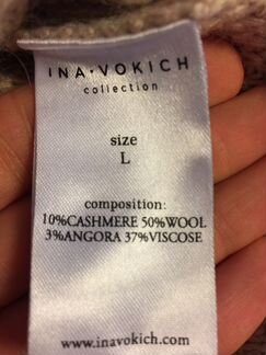 Кашемировый костюм