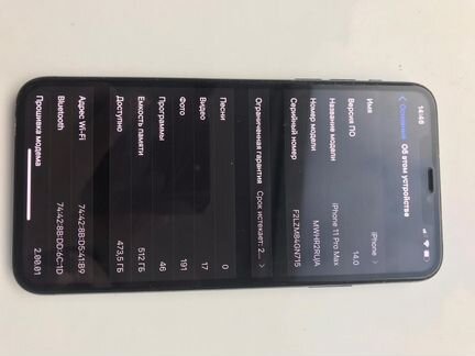 iPhone 11pro max 512