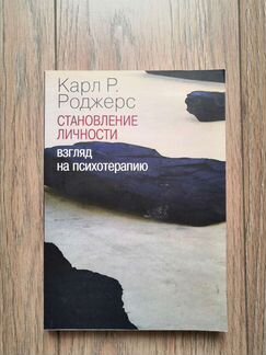 Книги по психотерапии и психологии