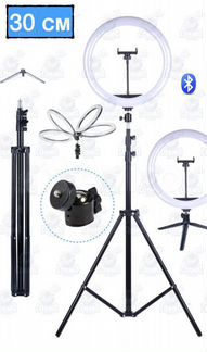 Кольцевая лампа 33 см