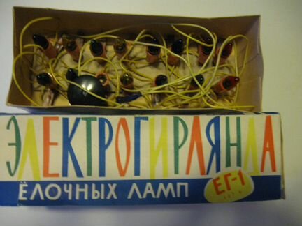 Елочные игрушки, Электрогирлянды, Морозы