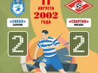 Сокол Саратов - Спартак Москва 11.08.2002 (2:2)