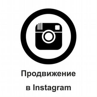 Раскрутка инстаграмм канала