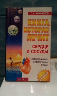 Книги по здоровью