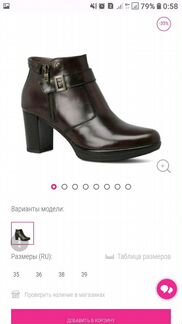 Ботильоны женские Nero Giardini новые 36р-р