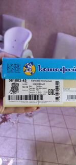 Сапожки зимнии