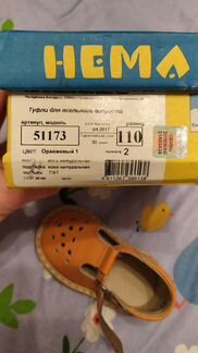 Сандали Неман новые 19 размер