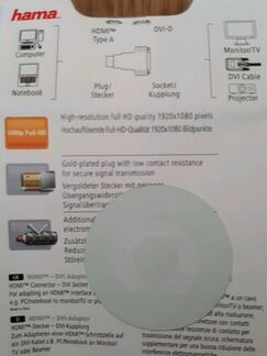 Адаптер hama hdmi - DVI