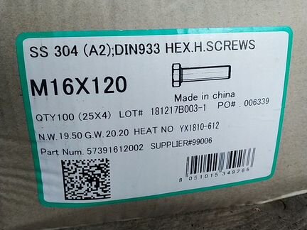 Болт М16х120 с полной резьбой из нержавеющей стали