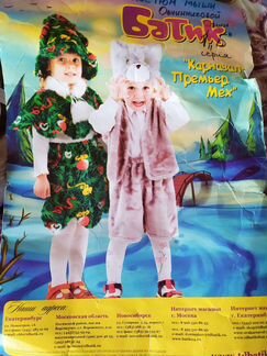 Карнавальный костюм детский (3 шт)