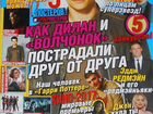 Журналы Все Звезды 2017 г с плакатами объявление продам