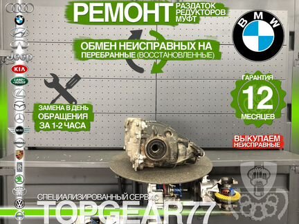 Задний редуктор BMW X3 F25 20dX, 28iX 3,73 Гарант