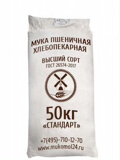 Мука пшеничная х/п, в/с,гост, Стандарт, 50кг
