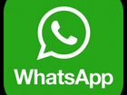 Администратор в WhatsApp объявление продам