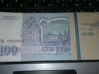 Банкноты 100 рублей пачка 1993 объявление продам