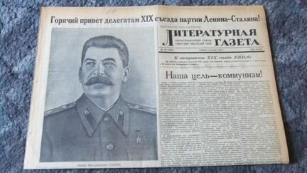 СССР Старые Газеты Сталин XIX съезд Партии