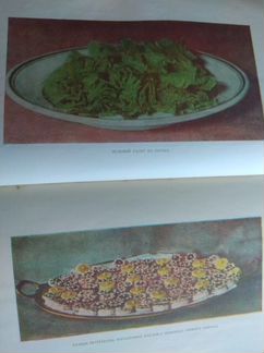 Книга домашней хозяйки. 1958 г. СССР