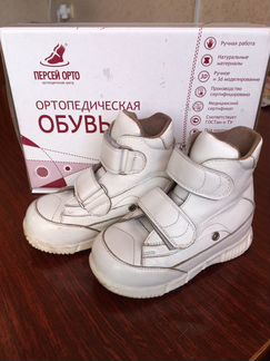 Ортопедические ботинки Персей р. 24 в идеале