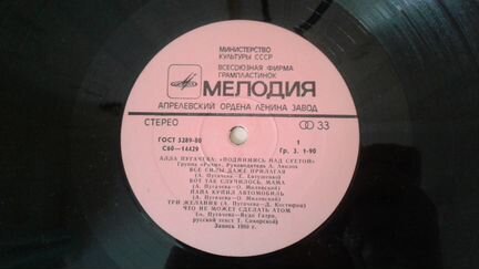 Продаю виниловую пластинку Аллы Пугачевой