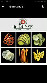 Новая Овощерезка De Buyer Kobra