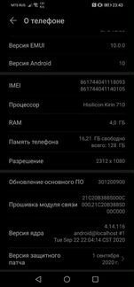 Телефон huawei P30lite